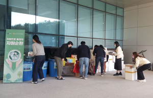 상주낙동강생물자원관, 환경부하자원 수집…탄소중립 실천