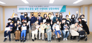 대구 아이코리아수성구지회, ‘2050 탄소중립 실천 사생대회’ 상장 수여
