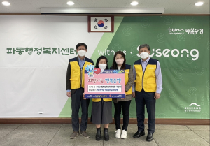 파동 희망나눔위, 저소득 가정에게 장학금 전달