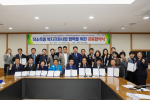 대구 중구 동 지역사회보장협의체-국제라이온스협회 업무협약 체결
