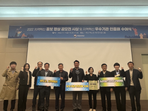 청도군, 지역혁신우수기관 행안부장관 인증패 수상