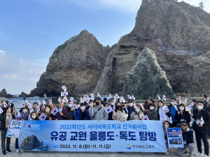 경북교육청, 교원 60명 울릉도ㆍ독도 탐방