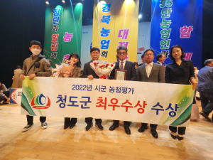 청도군 농업정책 최우수기관…도지사 표창