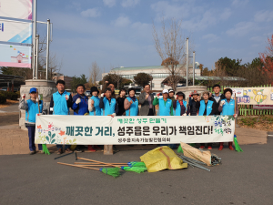 성주군, 성주고등학교 주변 수능 대비 환경정화