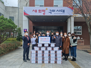 구미 진평중 학부모회, 인동동에 김장 전달