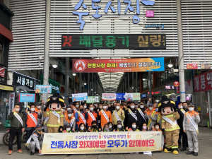 포항 북구청, 죽도시장 화재예방 캠페인