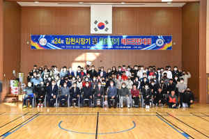 제24회 김천시장기ㆍ협회장기 배드민턴대회 ‘성료’