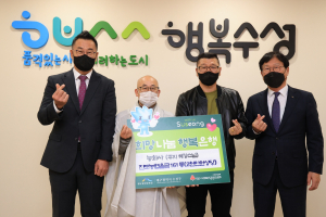 대구 능화사, 수성구 환경공무직 위해 진도농협울금 전달