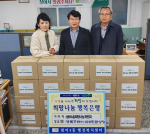 범어4동 희망나눔위, ‘행복꾸러미’ 전달