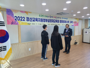경산교육청, 부설영재교육원 중등영재 수료식 실시