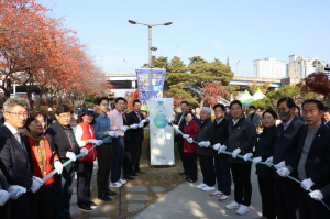포항 철길숲, 온실가스 배출권거래제 승인 현판 제막식