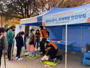 달서소방서, 화재예방 안전맛집 체험부스 운영