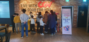 포항시 다자녀가정 대상 패밀리데이 영화 관람