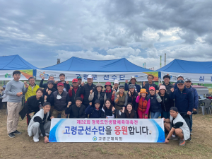고령, 도민생활체육대축전서 기량 맘껏 발휘
