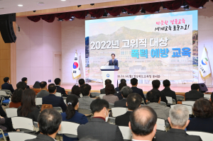 경북교육청, 교장 등 188명 폭력 예방 교육