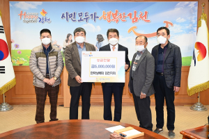 한국상록회 김천지회, 복지재단에 성금 기탁