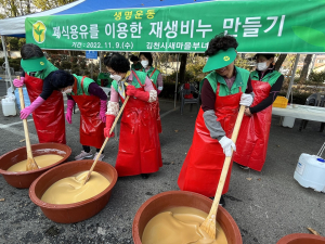 김천시새마을회, 새마을환경살리기 행사 개최