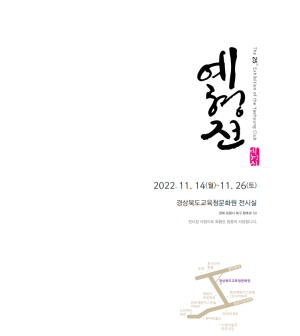 예술로 태풍 이재민 평온한 일상 복귀 응원