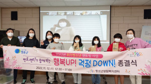 청송, 1388위기청소년 멘토링 평가ㆍ종결식