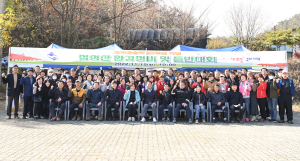 고아읍승격 25주년 기념 환경정비ㆍ등반대회 개최