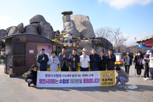 “열심히 달린 영천 수험생 좋은 결실 맺길”