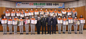 대구달서소방서,의용소방대 임명장ㆍ표창 수여