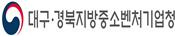 대경중기청, 대구 농수산물도매시장 정책자금지원 위한 상담 창구 운영