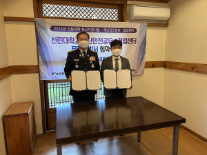 선린대-문경소방서, 재난ㆍ안전 협력기반 구축 ‘맞손’