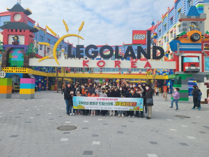 봉화 드림스타트, 레고랜드 가족 나들이