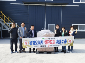 ‘문경오미자’ 당뇨개선 특허기술 산업화 탄력
