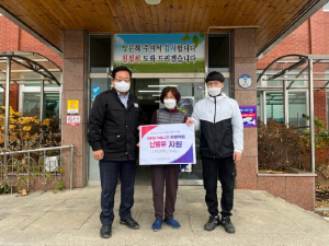상주시 모동면, 취약계층 '사랑의 난방유' 지원