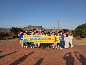 군위 효령초, 제주도 체험학습
