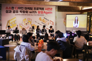 KT&G 상상유니브 대구, 소소디 시즌2 ‘성과공유박람회’ 성료