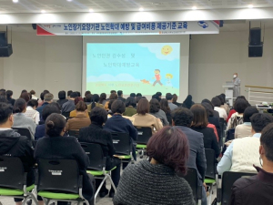 구미, 노인학대 예방ㆍ장기요양기관 급여비용 제공기준 교육