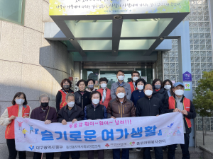 대구 동인동지사협, 어르신 함께 슬기로운 여가생활 진행