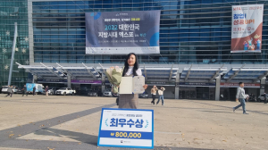 예천군 농업기술센터 박미홍 주무관, 지역혁신 홍보 영상 공모전 최우수상