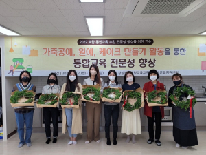 포항교육청, 통합교육 수업 전문성 강화