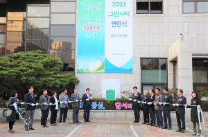 달서구, 대구지역 최초 ‘그린시티’ 현판식