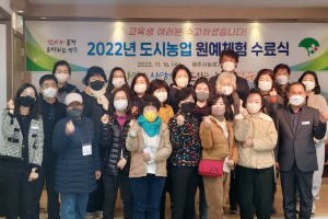 영주 도시농업 원예체험 수료식
