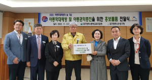 대구 수성구-동부교육지원청, 아동보호 및 학대 예방 홍보