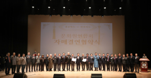 경북-전북 문화원연합회, 자매결연 맺어