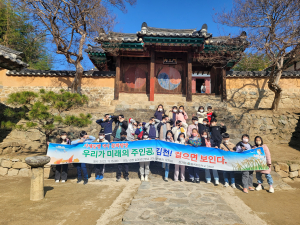 김천 율곡초 3학년, 사제동행 역사 문화 탐방