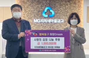 대구 지저새마을금고, 지저동에 김장 후원금 전달