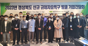 경북도, ‘배양육 규제자유특구’ 도전