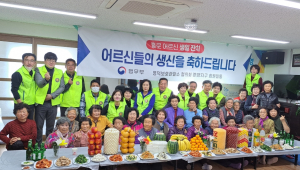 영덕보호관찰소 협의회, 홀로어르신 생신상차리기 봉사