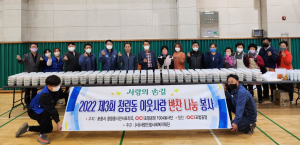 포항 청림동 시민서포터즈-OCI㈜포항공장 1004봉사단, 반찬 나눔 봉사