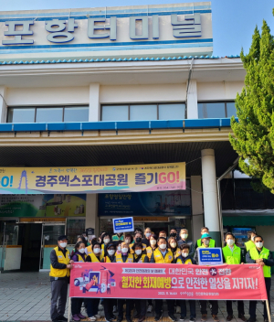포항, ‘11월 안전점검의 날’ 다중이용시설 화재 예방 캠페인