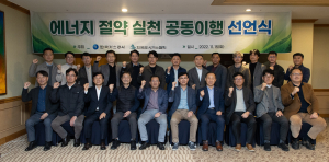 가스공사, 전국 34개 도시가스사와 에너지 절약 실천 ‘합심’