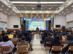 봉화, 청렴한 공직사회 조성 ‘한걸음 더’