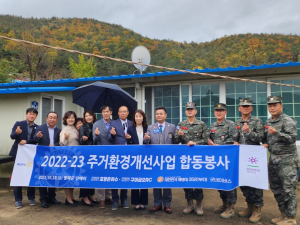 포항은하수로타리클럽, 주거환경개선 봉사